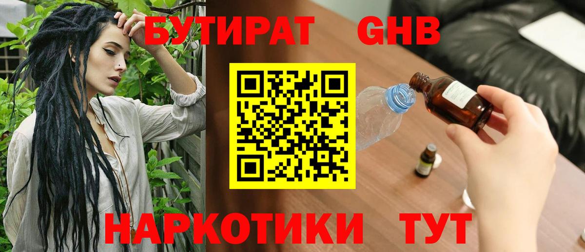 Нижний Новгород  Бутират Butirat  Вход с VPN 