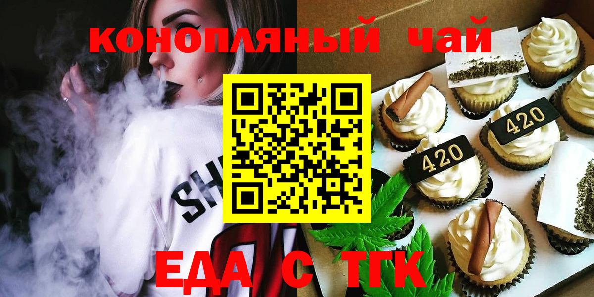 Печенье с ТГК марихуана  Вход с VPN  Нижний Новгород 