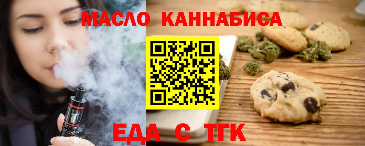 Cannafood марихуана Нижний Новгород