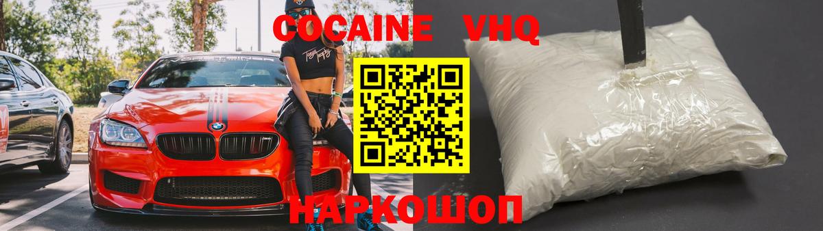 Cocaine Fish Scale  Вход с VPN  КОКАИН Боливия  Cocaine  Нижний Новгород 