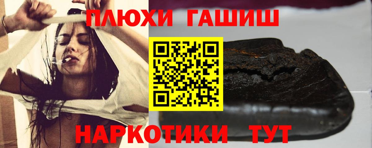 ГАШ hashish  Вход с VPN  ГАШИШ убойный  Нижний Новгород 