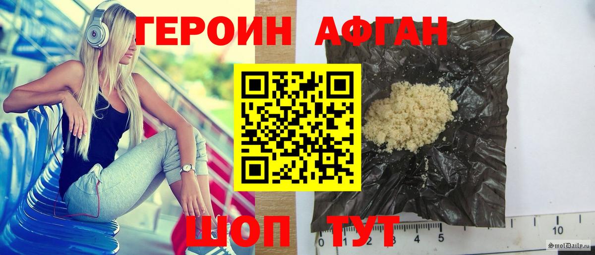 ГЕРОИН Heroin  Вход с VPN  Нижний Новгород 