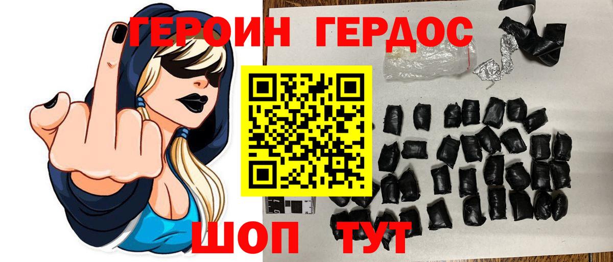 Героин гречка Нижний Новгород
