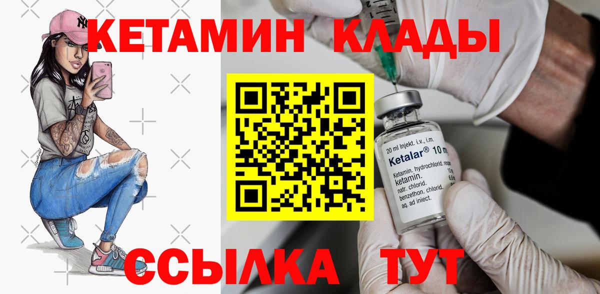 Нижний Новгород  КЕТАМИН ketamine  КЕТАМИН VHQ  Вход с VPN 