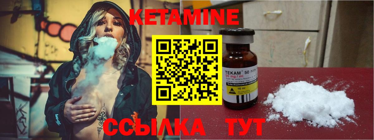 Кетамин ketamine Нижний Новгород