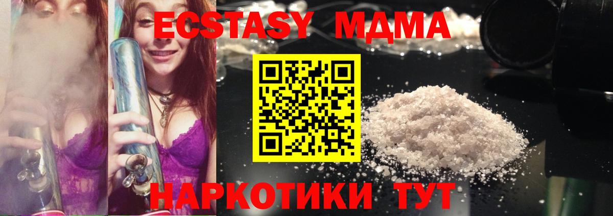 МДМА VHQ  MDMA VHQ  Нижний Новгород  Вход с VPN 