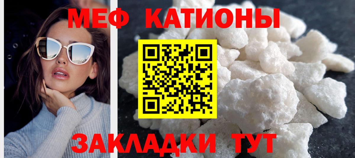 Меф мяу мяу Нижний Новгород