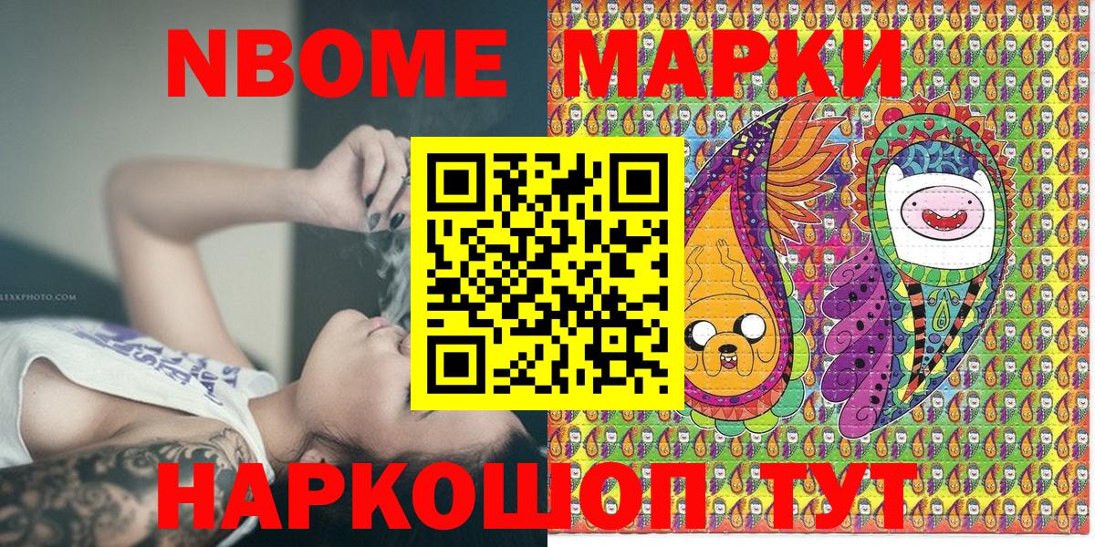Наркотические марки 1,5мг  Вход с VPN  Нижний Новгород 