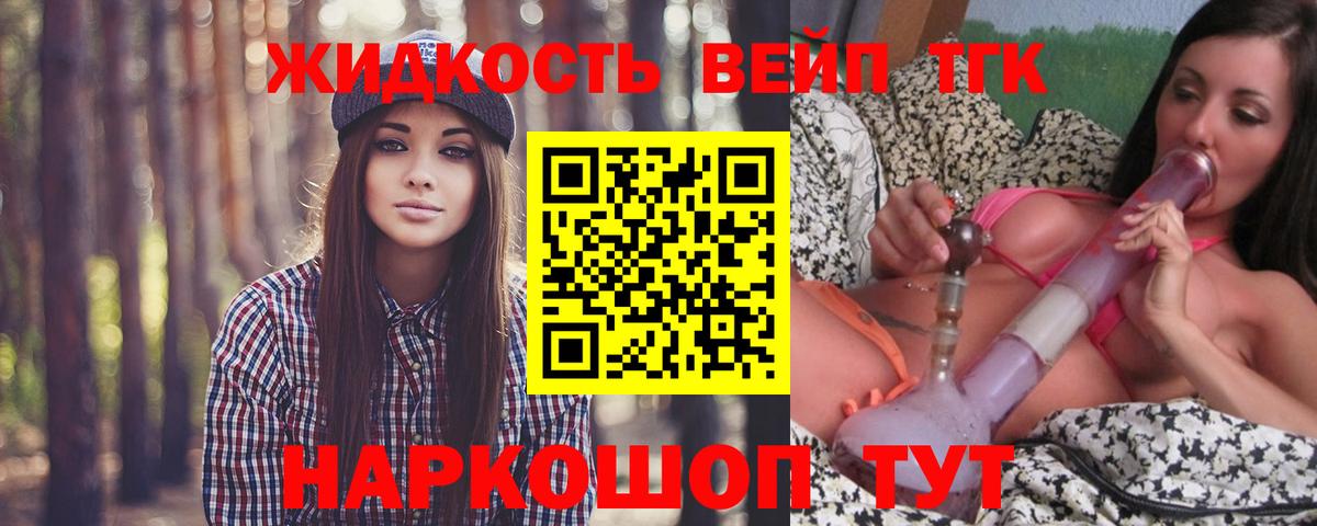 ТГК вейп с тгк Нижний Новгород