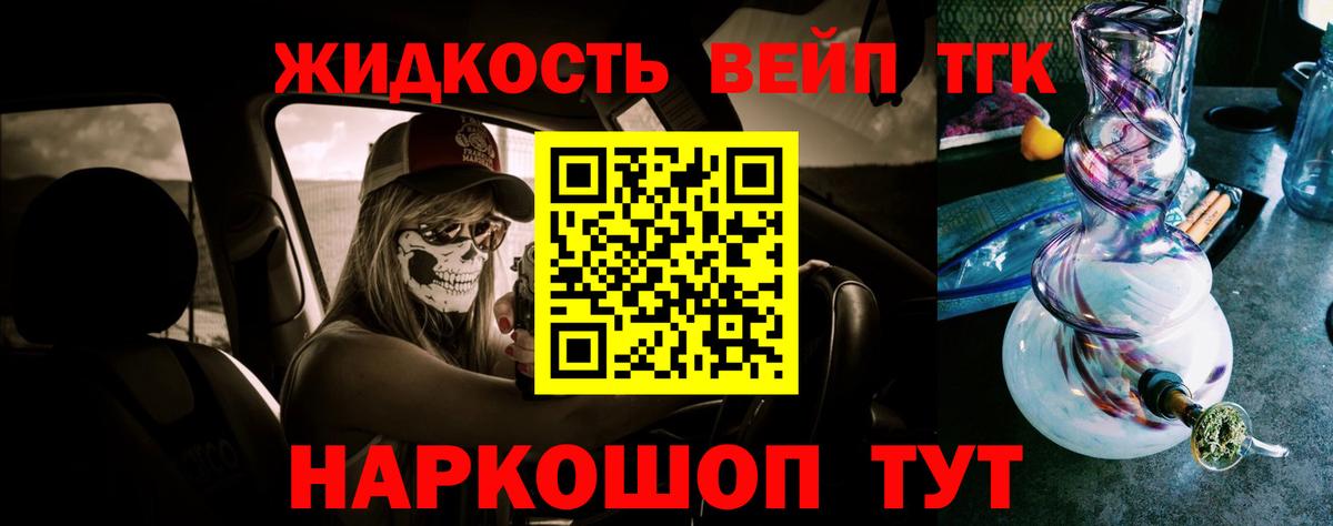 Дистиллят ТГК THC oil  Вход с VPN  ТГК гашишное масло  Нижний Новгород 